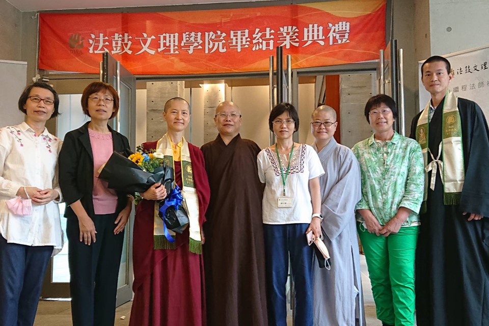 2023年法鼓文理學院畢業典禮