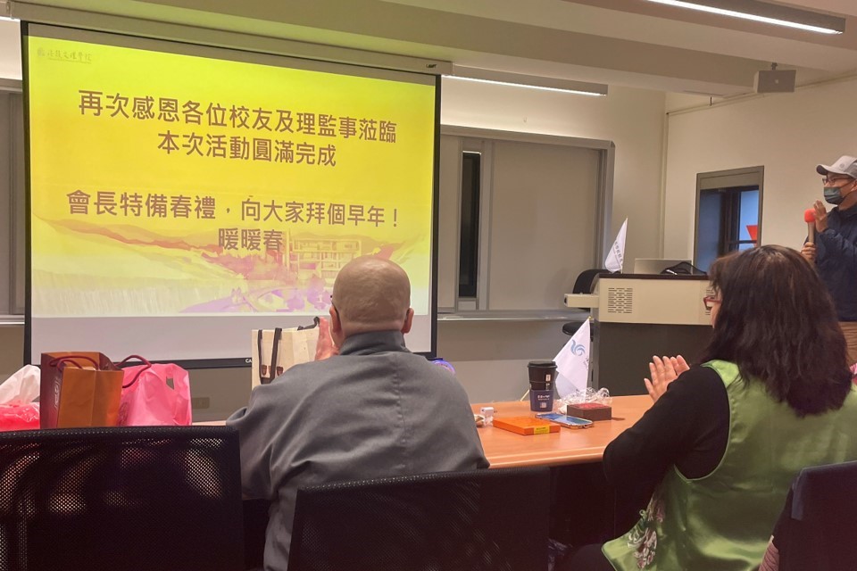 2025年第五屆第一次理監事會議