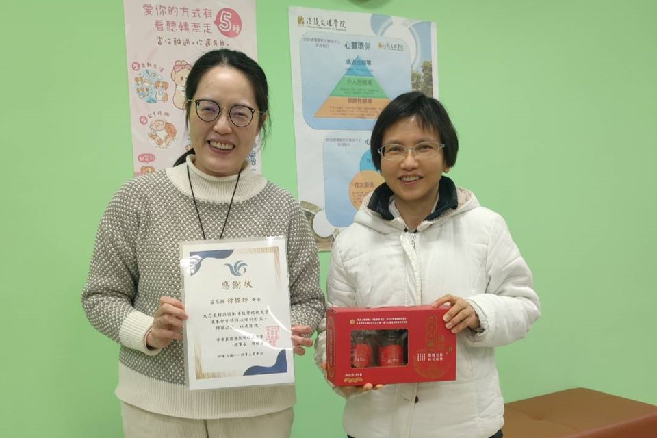 2025年2月致諮商室徐偉玲感謝狀